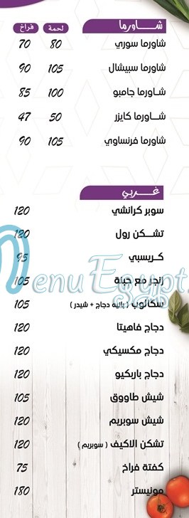 Ahl El Karam online menu