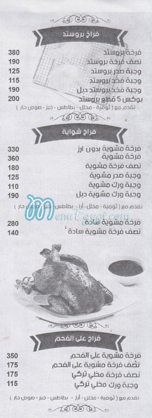 مطعم اهل الرايه مصر