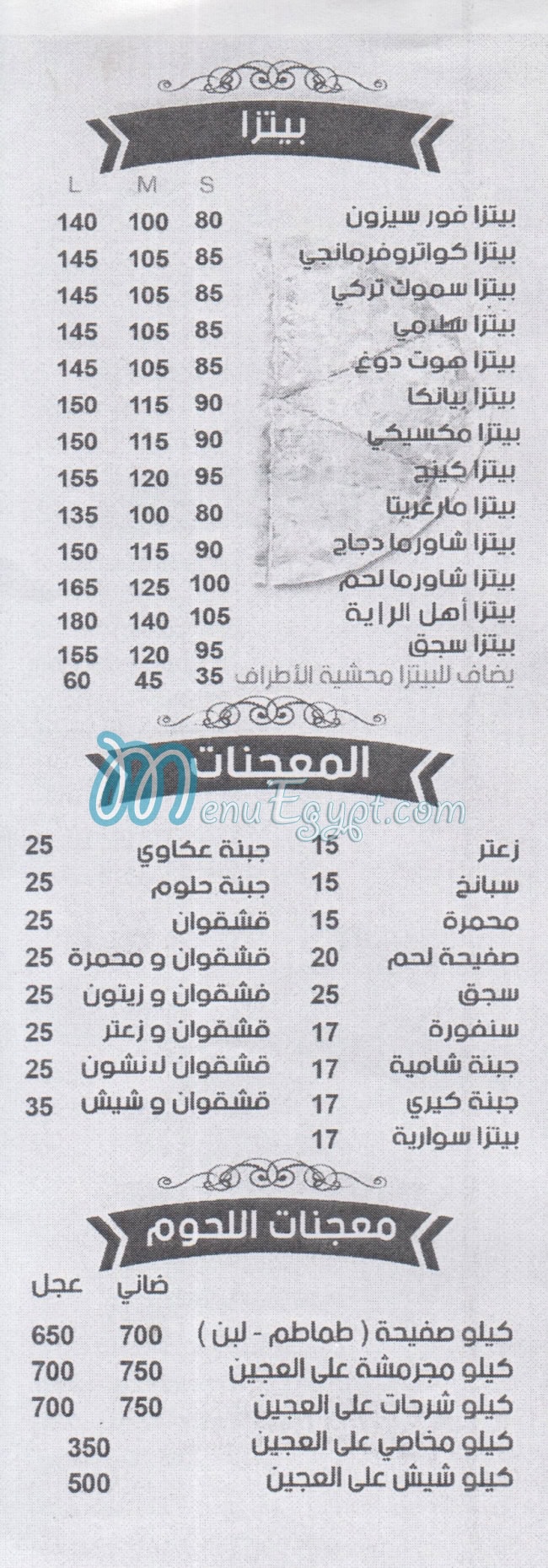 Ahl El Raya menu prices