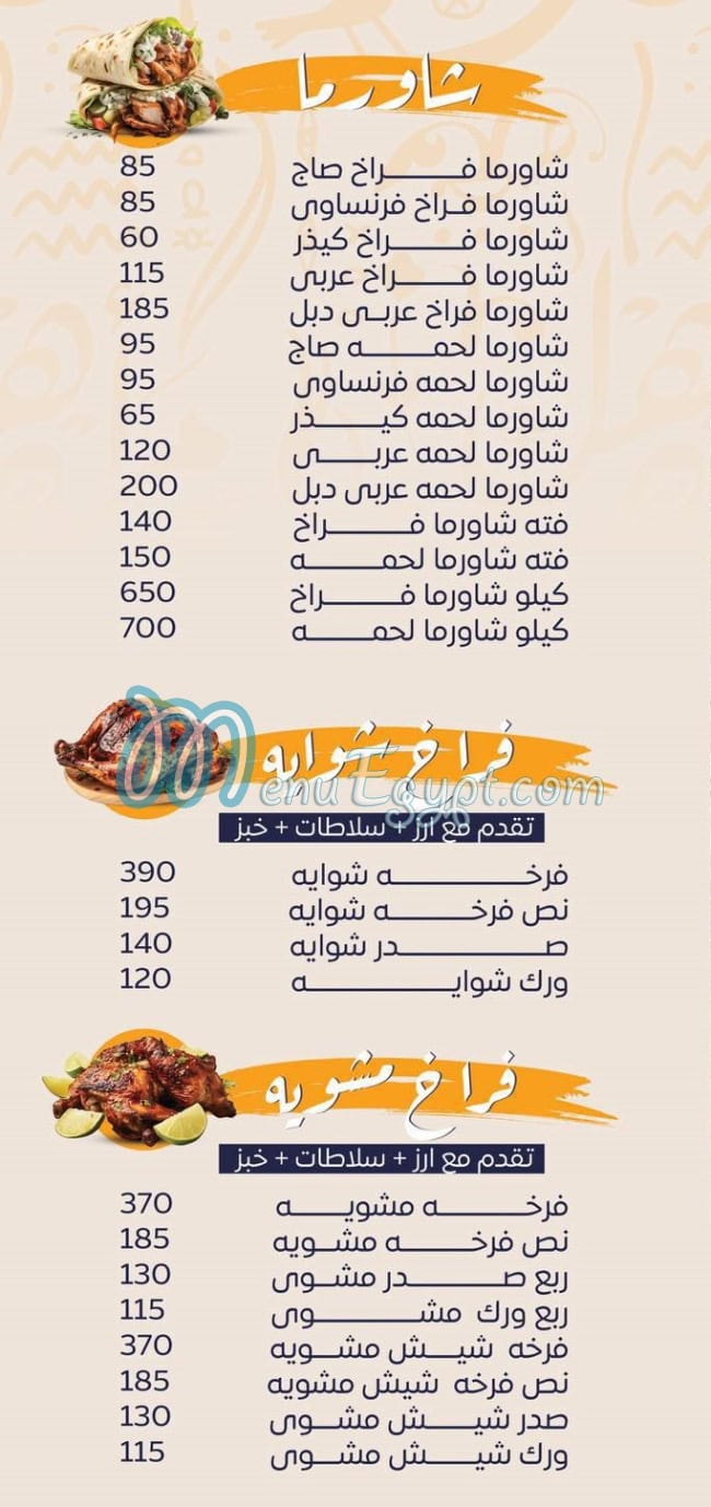 Ahl Masr egypt
