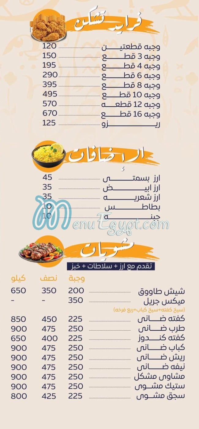 Ahl Masr delivery