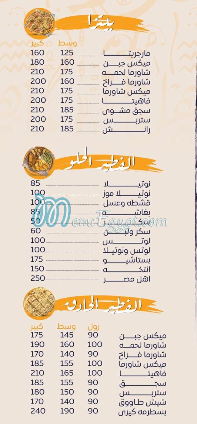 Ahl Masr online menu