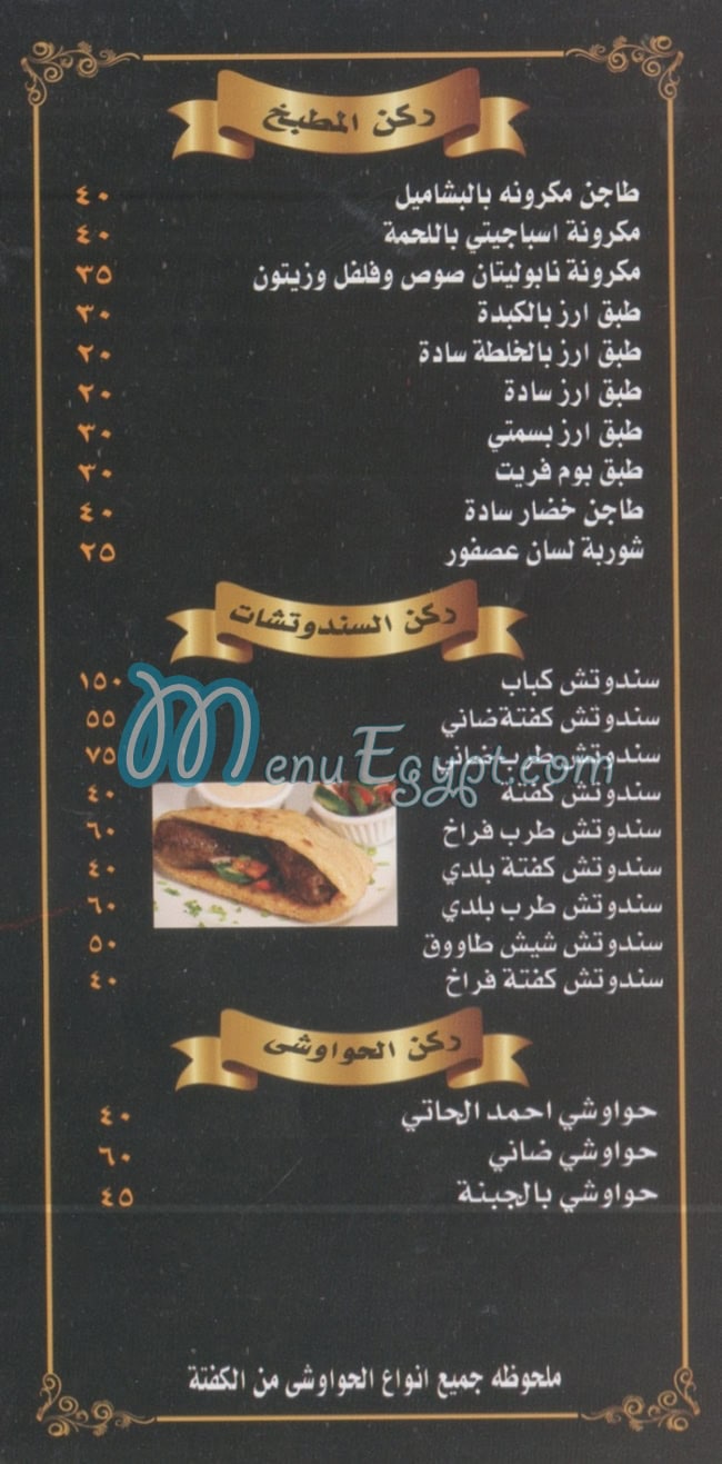 Ahmed Al Haty delivery