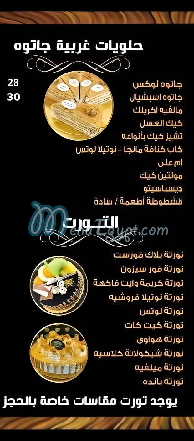 Ahmed Bayomy El Kanafany menu Egypt