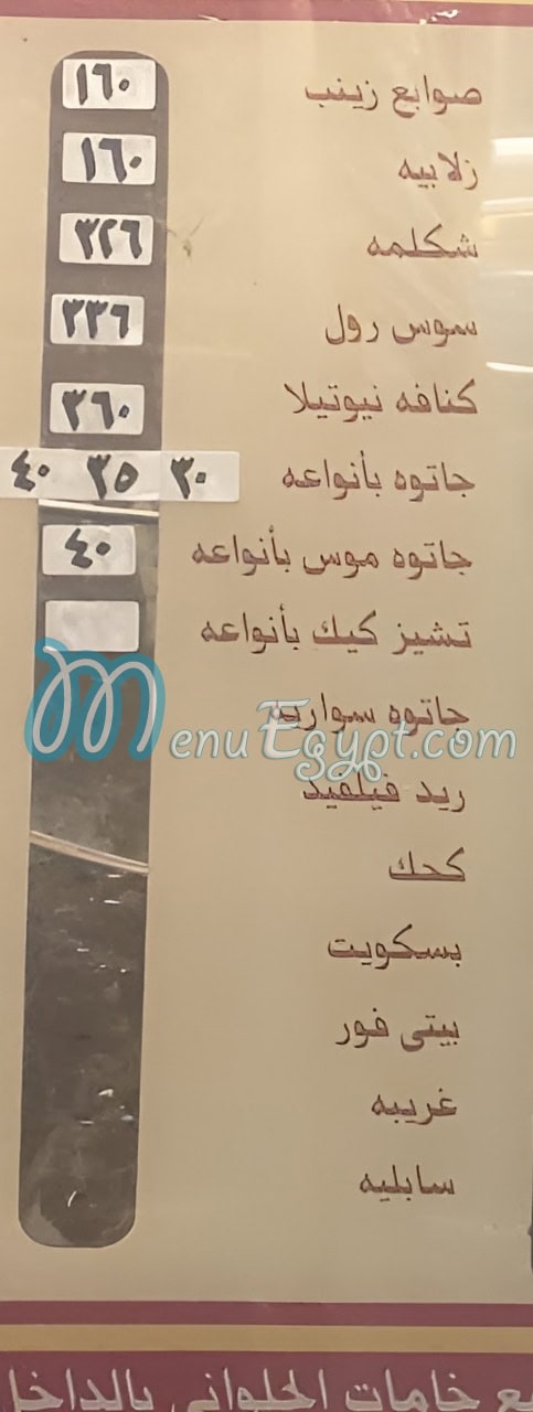 مطعم احمد بيومي الكنفاني مصر