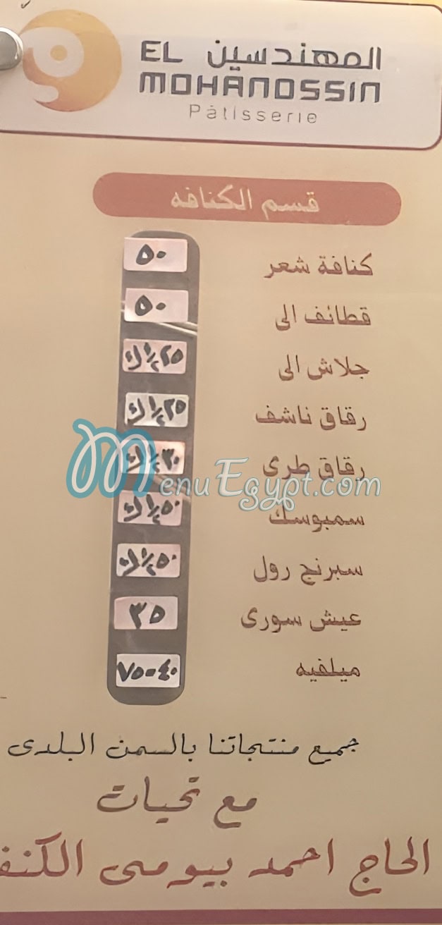 Ahmed Bayomy El Kanafany delivery