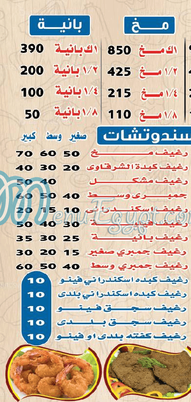 منيو احمد الشرقاوي الحجاز مصر