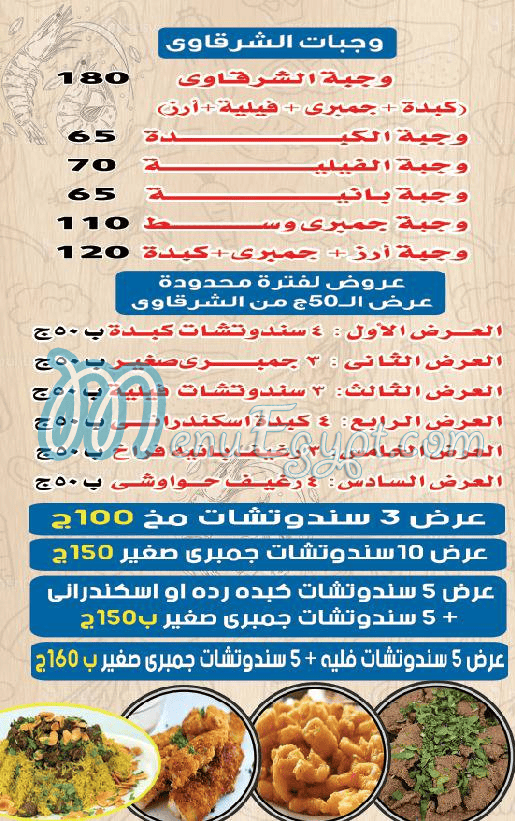 Ahmed El Sharqwey delivery