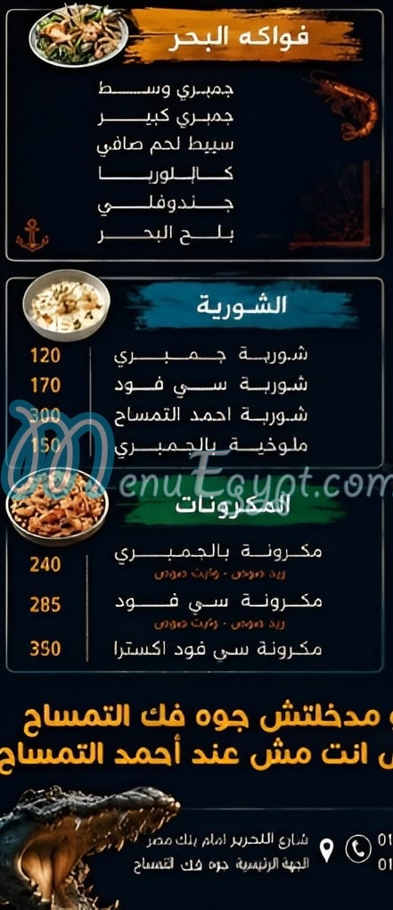 Ahmed Eltemsah menu
