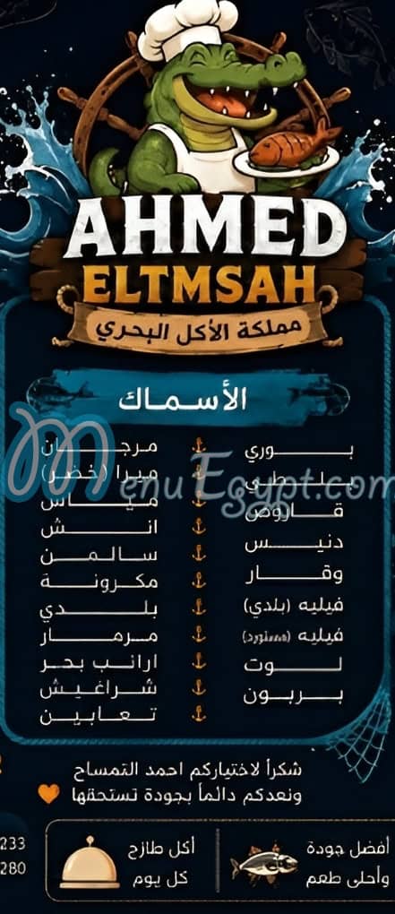 Ahmed Eltemsah menu Egypt