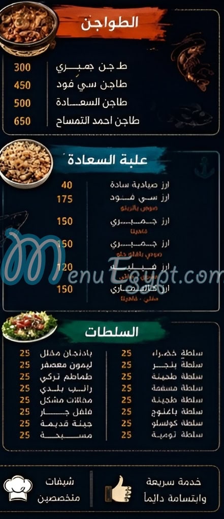 Ahmed Eltemsah egypt