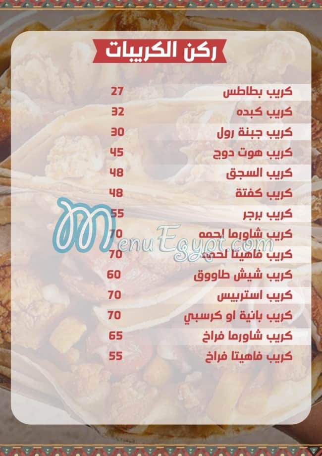 Ahmed Nada menu Egypt 8