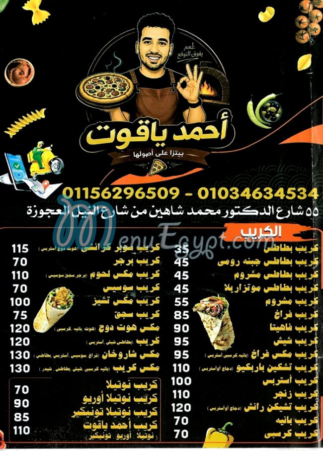 Ahmed Yaqout menu