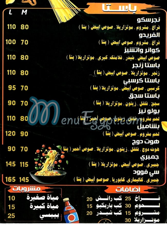 Ahmed Yaqout menu Egypt