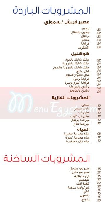 Ahwet Beirut online menu