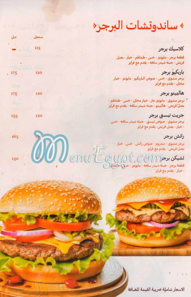 Ajaweed menu Egypt