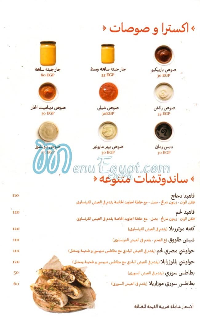 Ajaweed menu Egypt 1