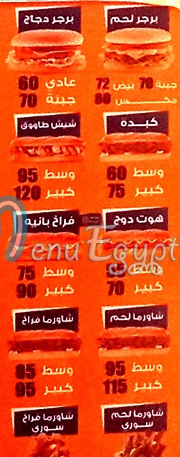 Akher Saa egypt