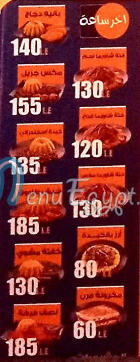 Akher Saa delivery