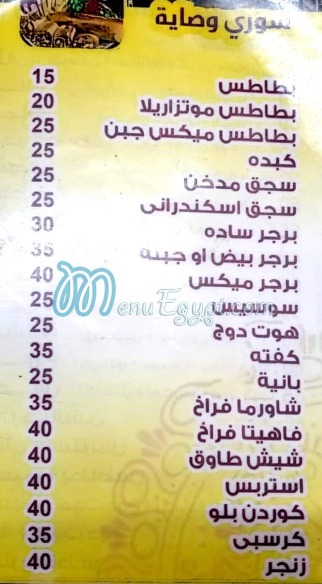 Akher Wasaya delivery