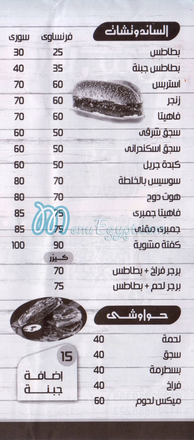 Akl Betey Men Mama egypt