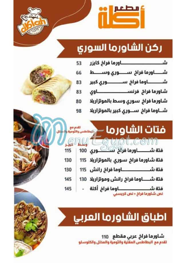 Akla  Shobra Al Khema egypt