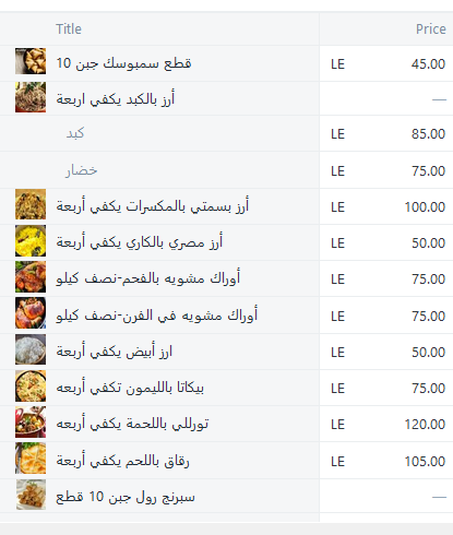Akla Baity menu Egypt