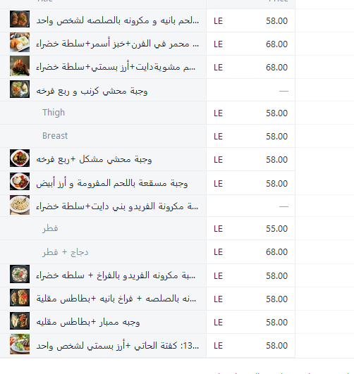Akla Baity menu prices