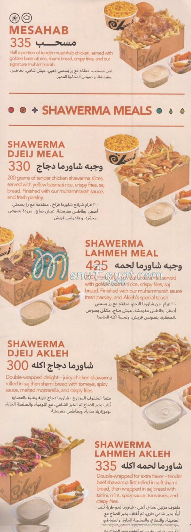 AKLEH menu Egypt 5