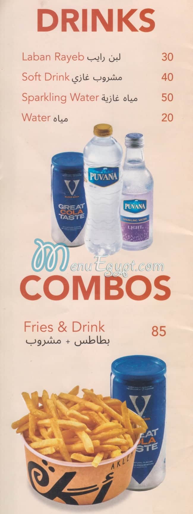 AKLEH menu Egypt 8