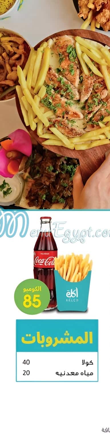 AKLEH menu prices