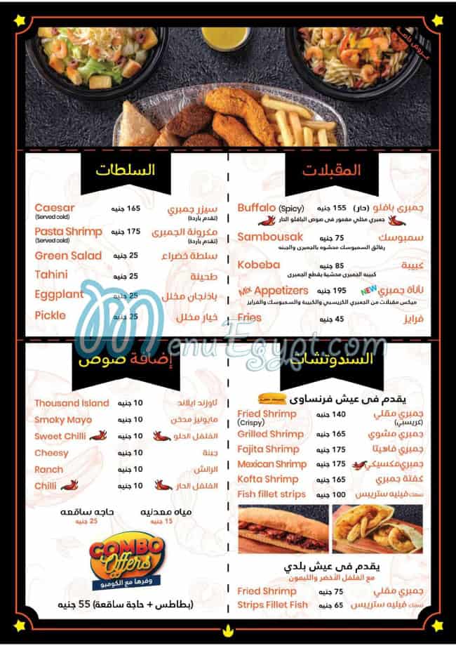 Aklet Gambary Maadi delivery