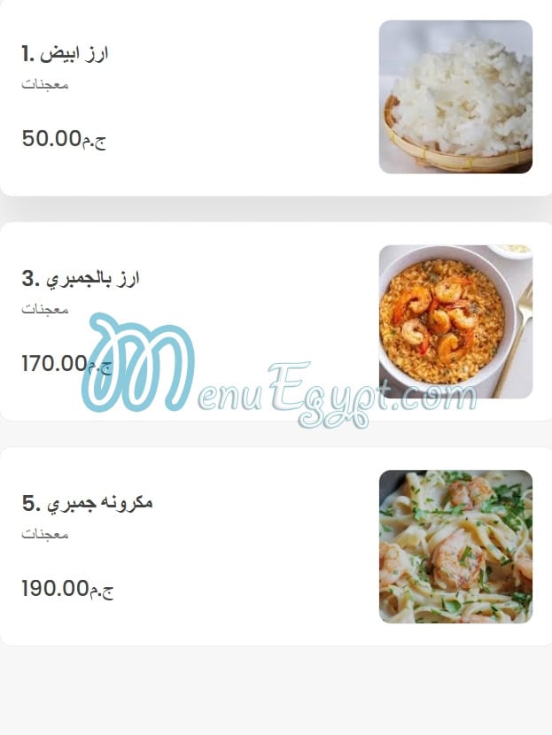 Aklet Samak Restaurant menu Egypt 3