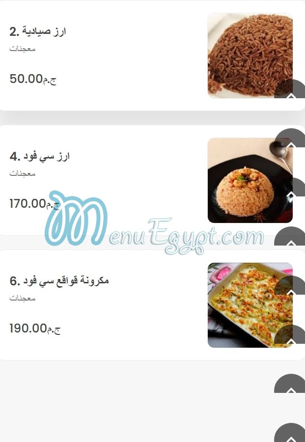 Aklet Samak Restaurant menu Egypt 4