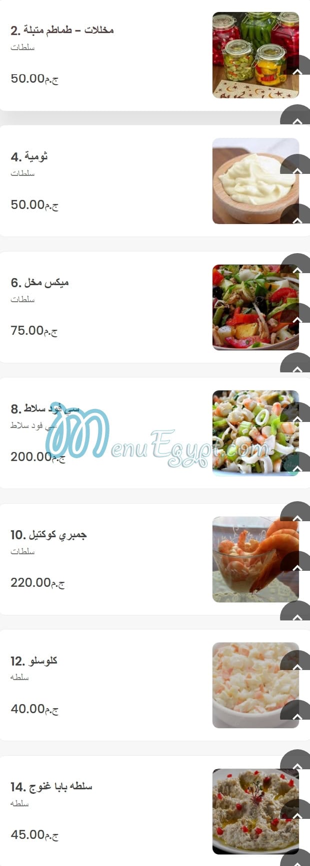 Aklet Samak Restaurant menu Egypt 7