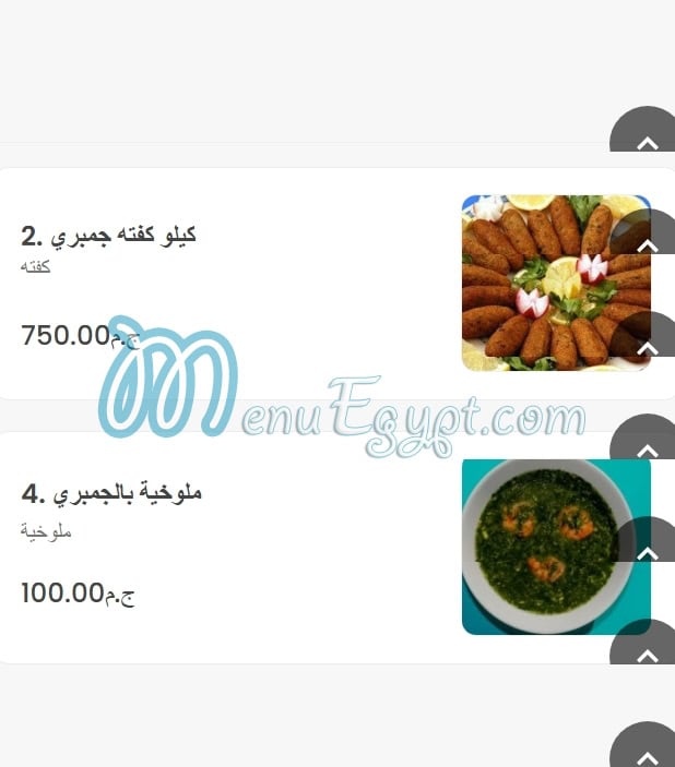 Aklet Samak Restaurant online menu