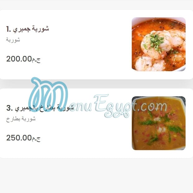 Aklet Samak Restaurant menu prices