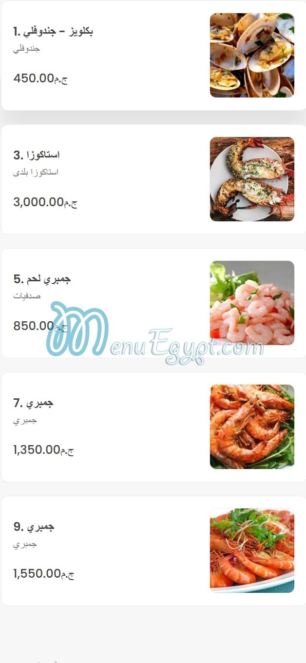 Aklet Samak Restaurant menu Egypt 1