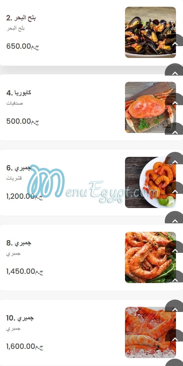 Aklet Samak Restaurant menu Egypt 2