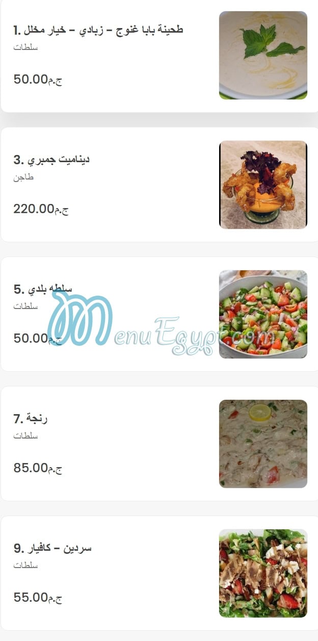 Aklet samak menu Egypt 5