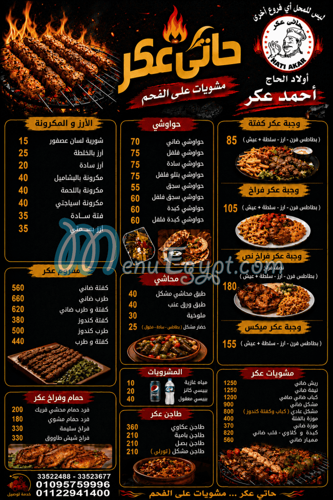 Akr menu