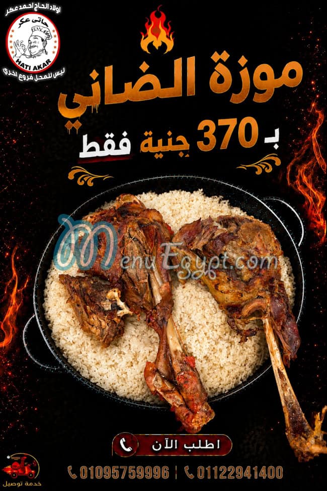 Akr delivery menu