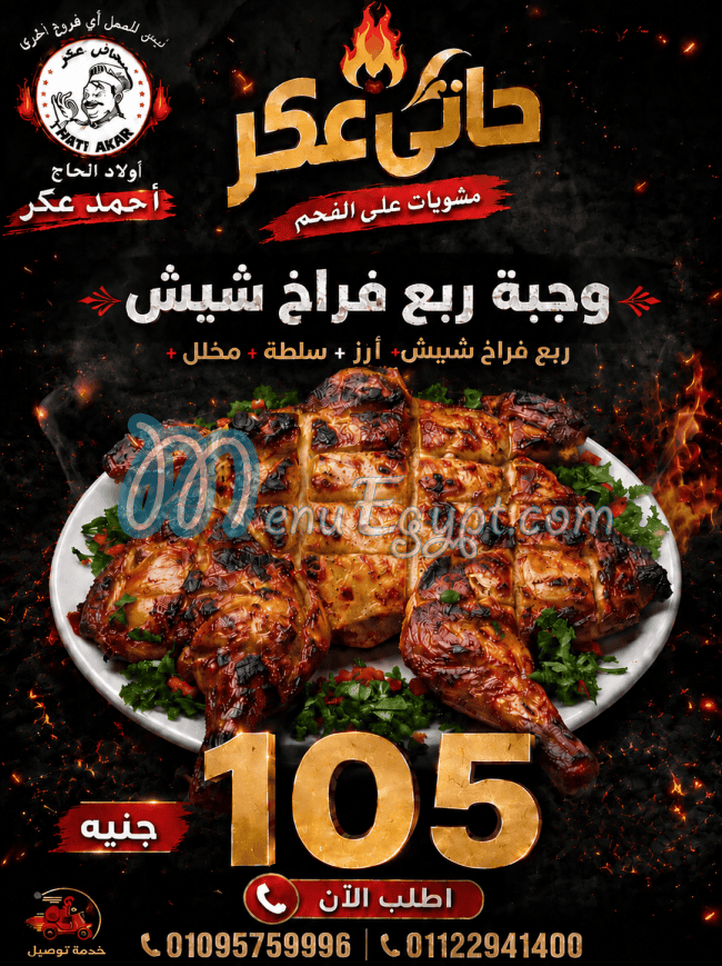 Akr online menu