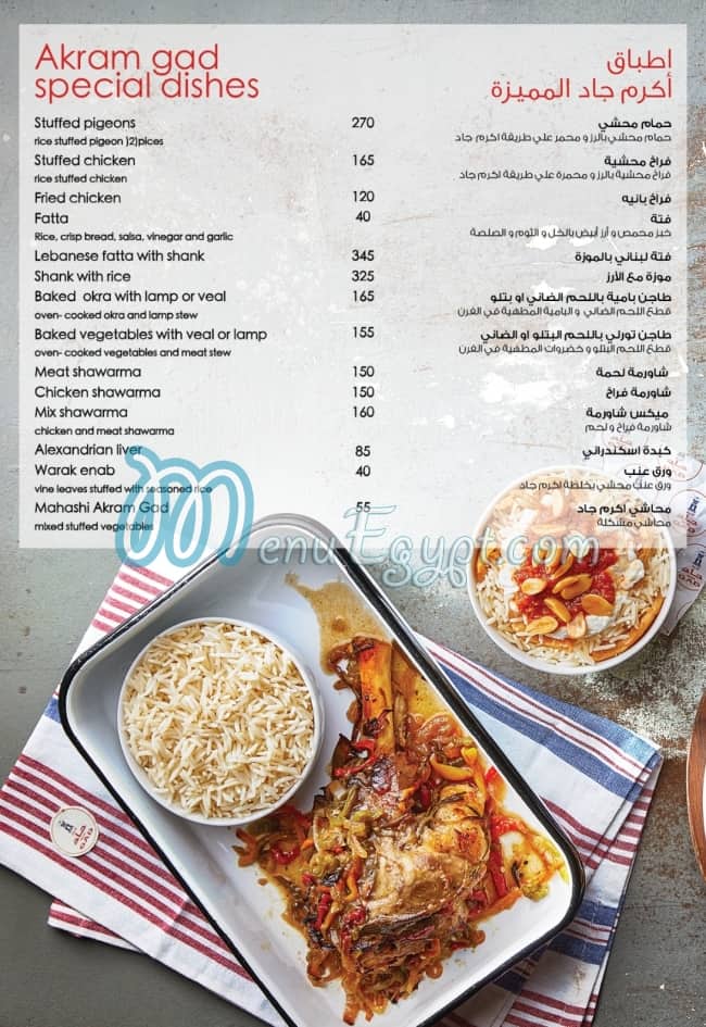 Akram GAD online menu