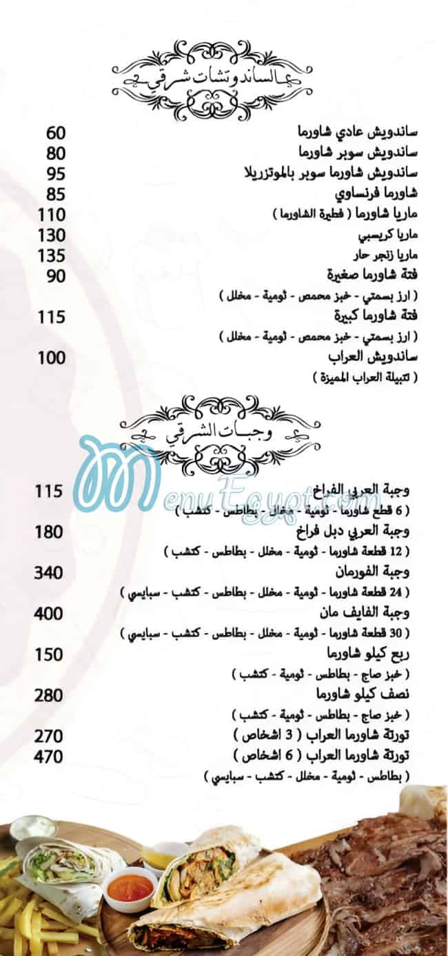 Al 3arab menu