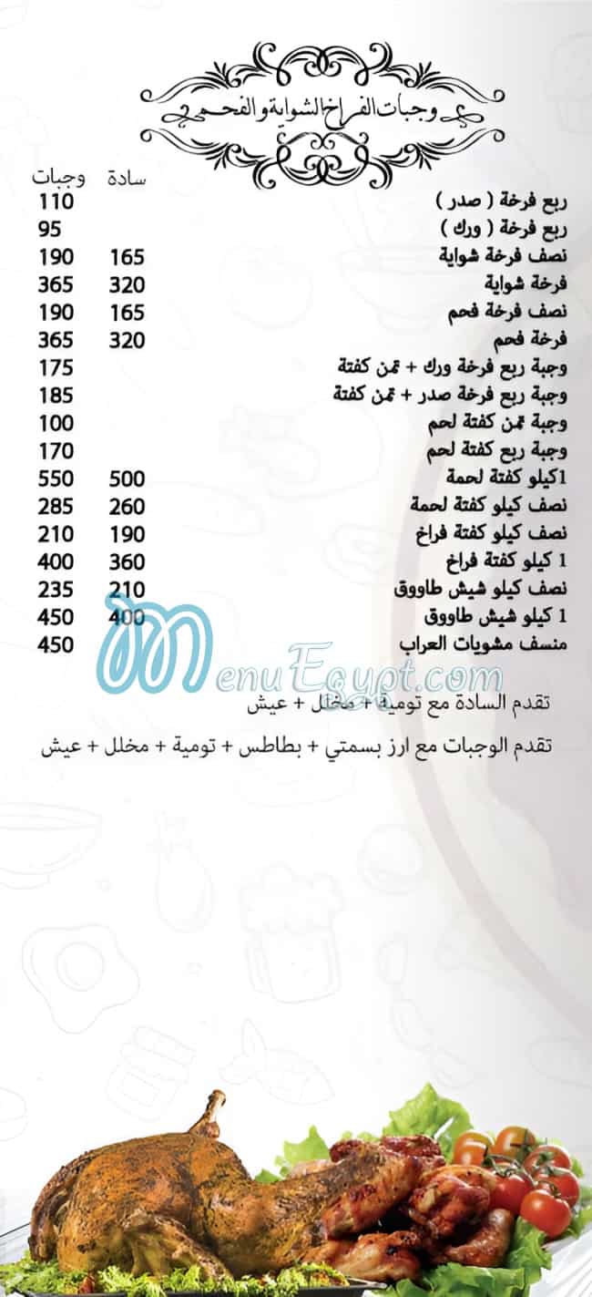 Al 3arab egypt