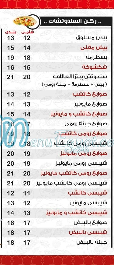 مطعم مطعم العائلات مصر