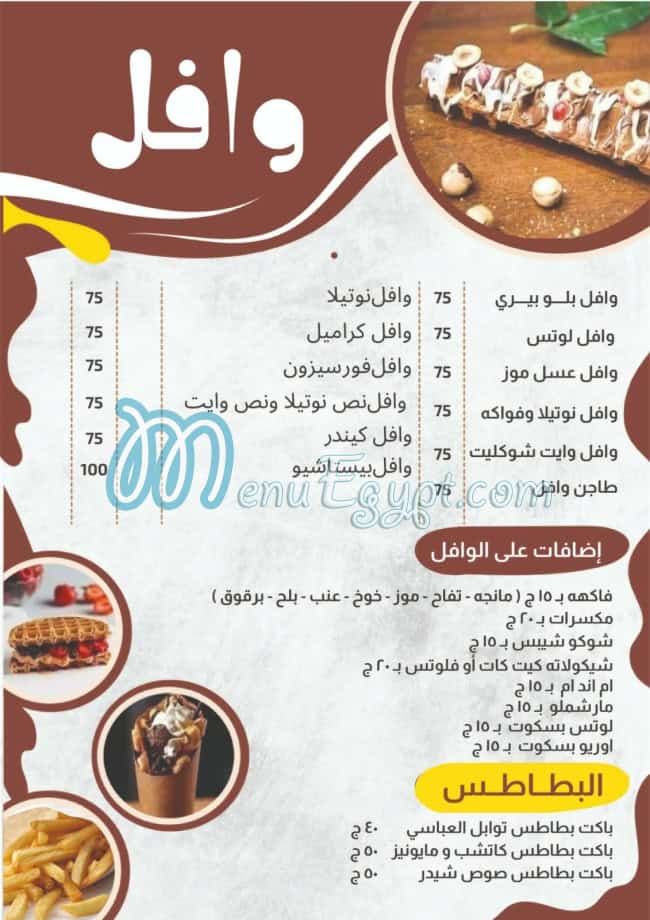 عصائر العباسي مصر