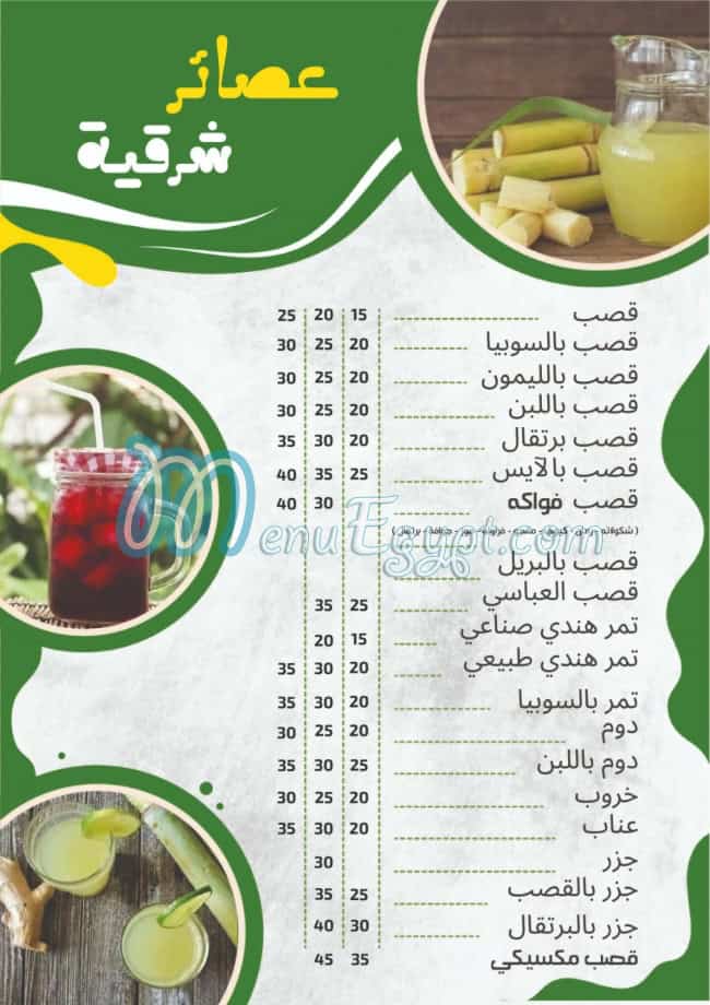مطعم عصائر العباسي مصر