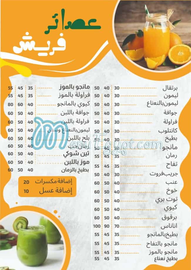 عصائر العباسي مصر الخط الساخن